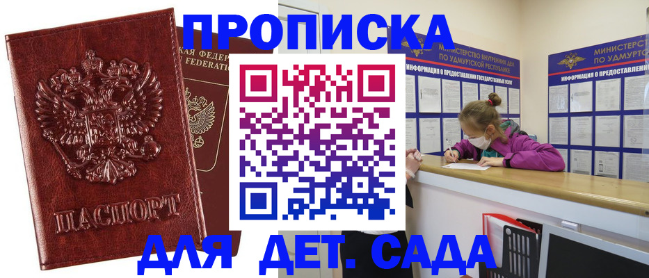 миграционный учет в Сосногорске