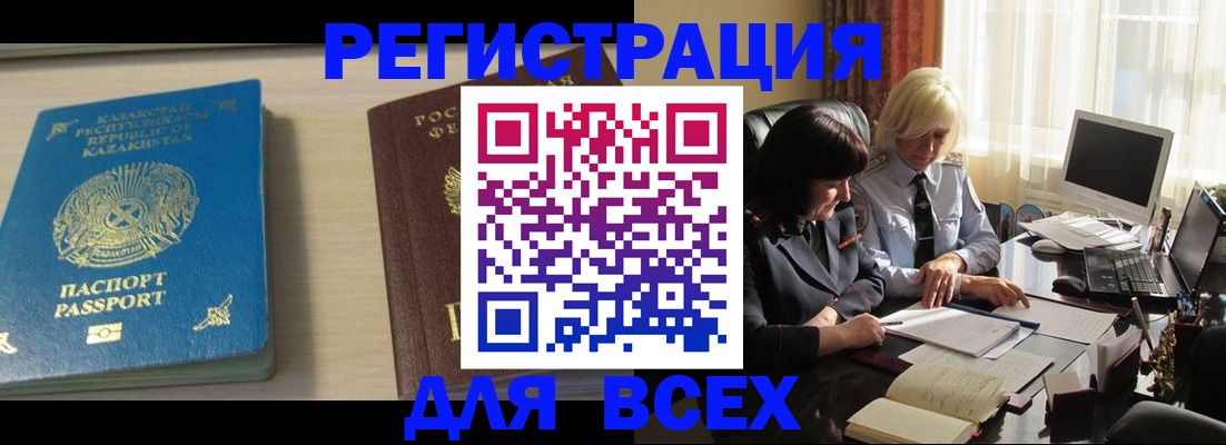 временная регистрация госуслуги в Сосногорске