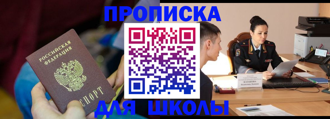 прописка иностранных граждан в Сосногорске