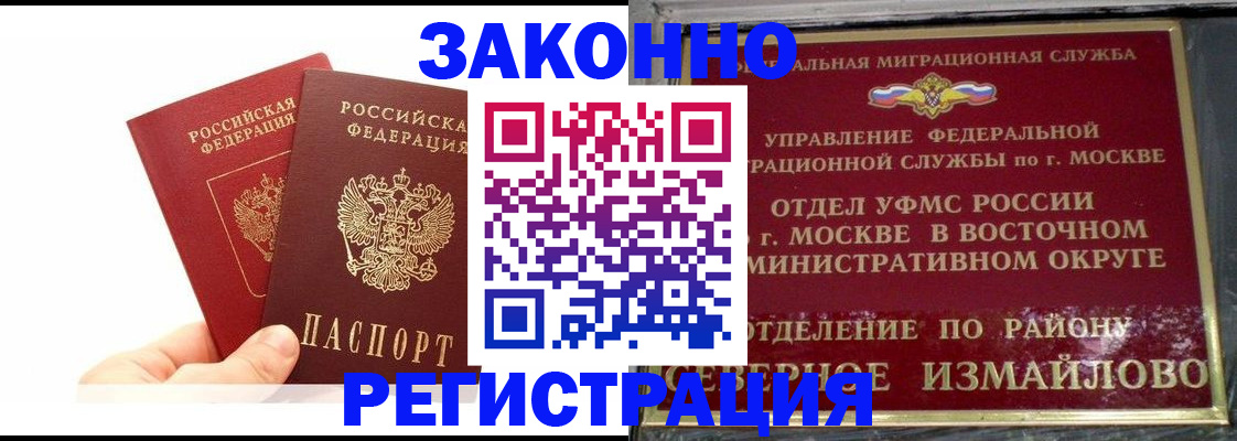 миграционный учет в Сосногорске