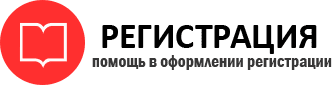 прописка в Сосногорске id124432